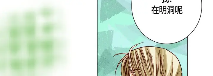 漫画《完美无缺的虏获》第15话第99张图