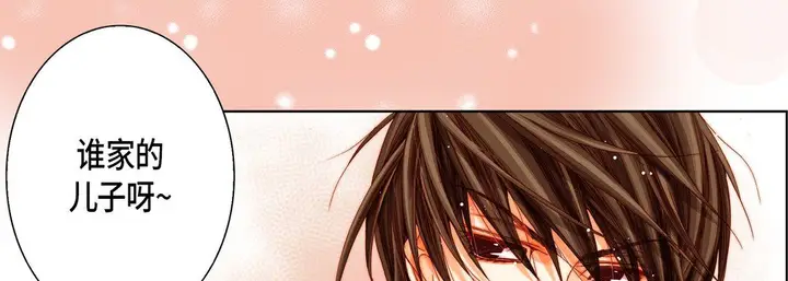漫画《完美无缺的虏获》第17话第10张图