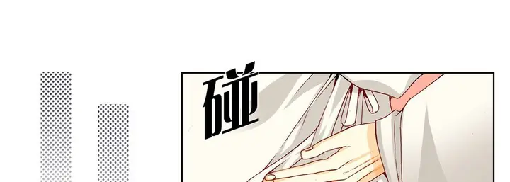 漫画《完美无缺的虏获》第17话第101张图