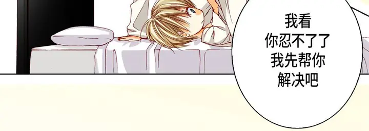 漫画《完美无缺的虏获》第17话第107张图