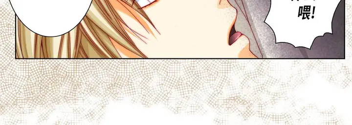 漫画《完美无缺的虏获》第17话第111张图