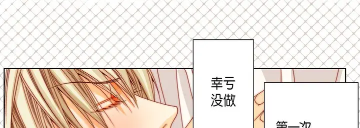 漫画《完美无缺的虏获》第17话第118张图