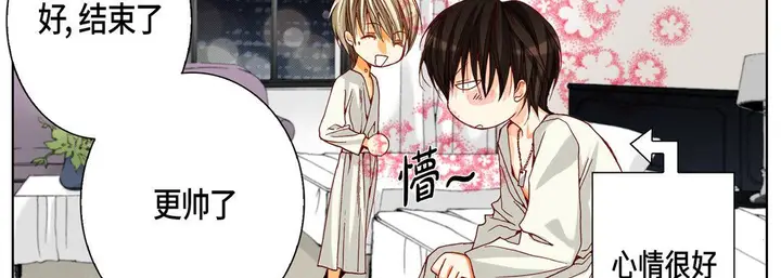 漫画《完美无缺的虏获》第17话第14张图