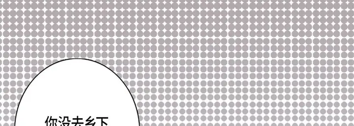 漫画《完美无缺的虏获》第17话第17张图