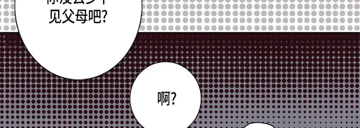 漫画《完美无缺的虏获》第17话第18张图
