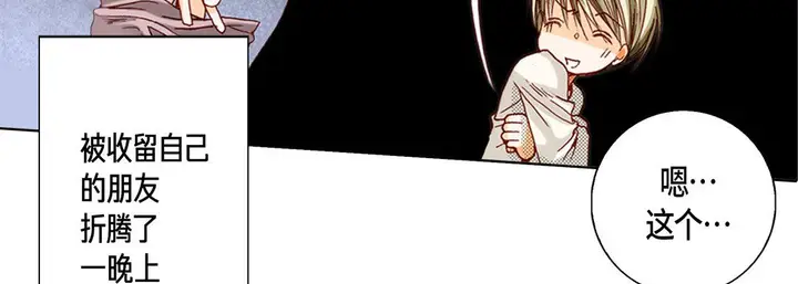 漫画《完美无缺的虏获》第17话第27张图