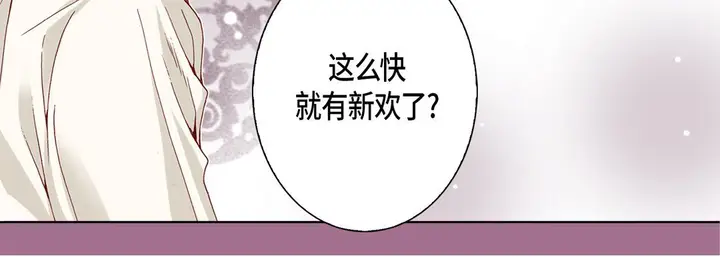 漫画《完美无缺的虏获》第17话第31张图
