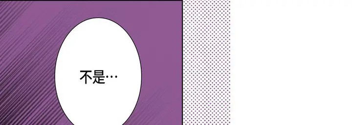 漫画《完美无缺的虏获》第17话第33张图
