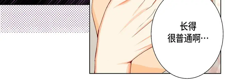 漫画《完美无缺的虏获》第17话第36张图
