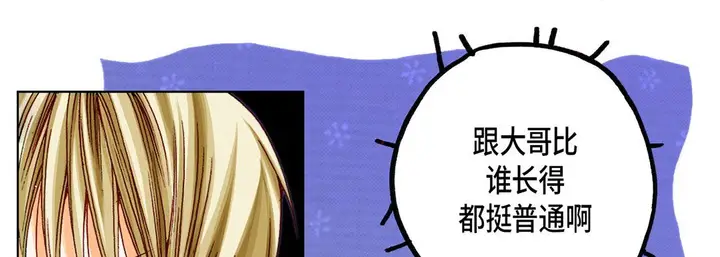 漫画《完美无缺的虏获》第17话第37张图