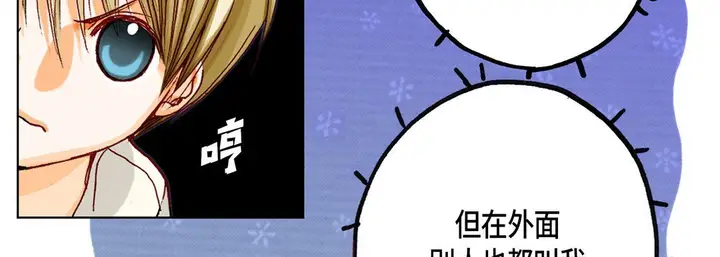 漫画《完美无缺的虏获》第17话第38张图