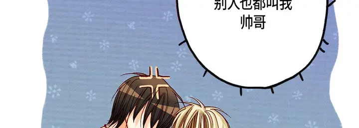 漫画《完美无缺的虏获》第17话第39张图