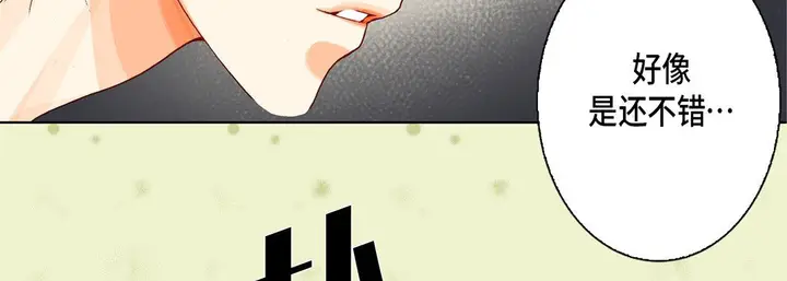漫画《完美无缺的虏获》第17话第43张图