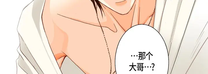 漫画《完美无缺的虏获》第17话第51张图