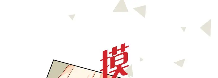 漫画《完美无缺的虏获》第17话第53张图