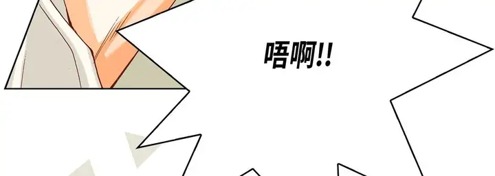 漫画《完美无缺的虏获》第17话第55张图