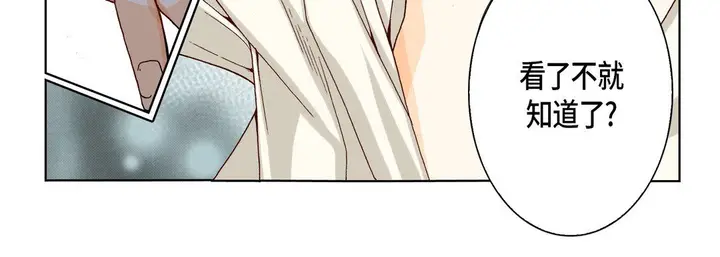 漫画《完美无缺的虏获》第17话第60张图