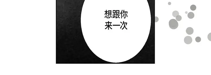 漫画《完美无缺的虏获》第17话第64张图