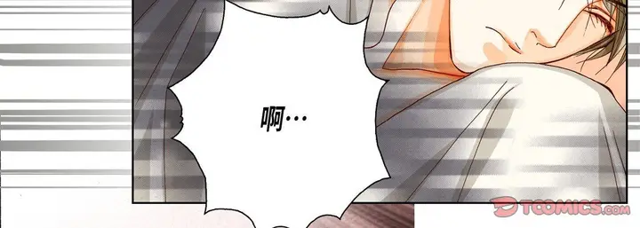 漫画《完美无缺的虏获》第17话第66张图