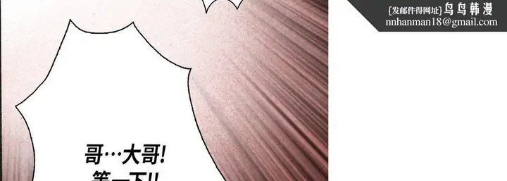 漫画《完美无缺的虏获》第17话第67张图
