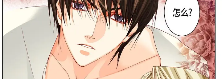漫画《完美无缺的虏获》第17话第70张图
