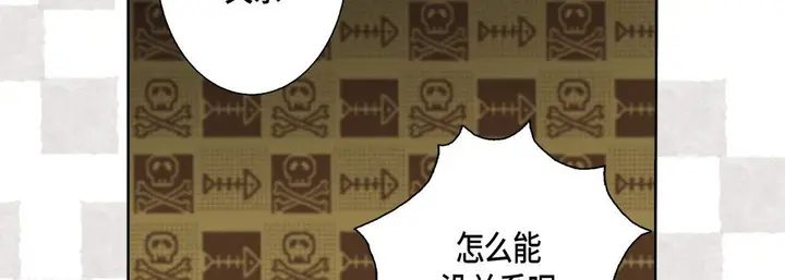 漫画《完美无缺的虏获》第17话第74张图