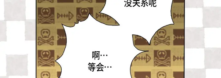 漫画《完美无缺的虏获》第17话第75张图
