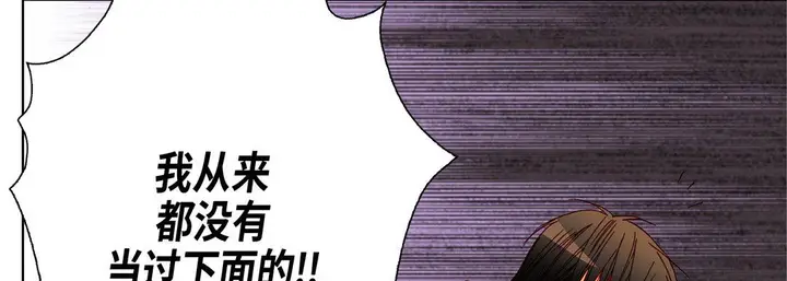 漫画《完美无缺的虏获》第17话第78张图