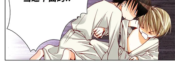漫画《完美无缺的虏获》第17话第79张图