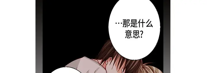 漫画《完美无缺的虏获》第17话第82张图