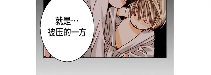 漫画《完美无缺的虏获》第17话第83张图