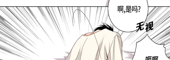 漫画《完美无缺的虏获》第17话第86张图
