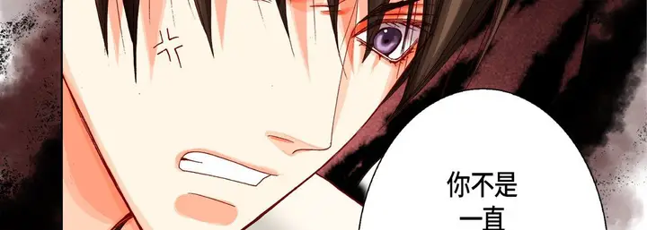 漫画《完美无缺的虏获》第17话第91张图