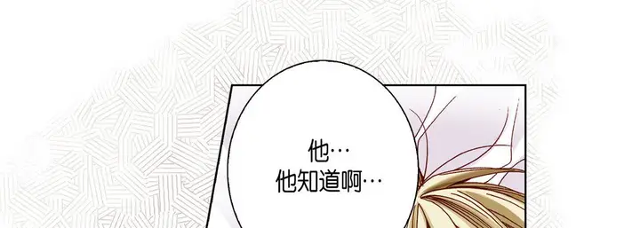 漫画《完美无缺的虏获》第17话第93张图
