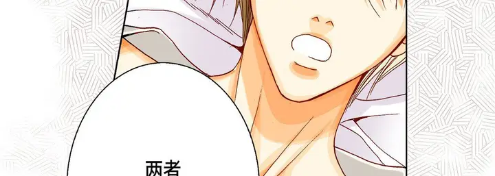 漫画《完美无缺的虏获》第17话第95张图