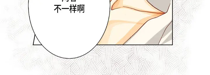 漫画《完美无缺的虏获》第17话第96张图