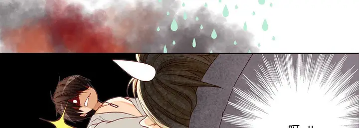 漫画《完美无缺的虏获》第17话第98张图