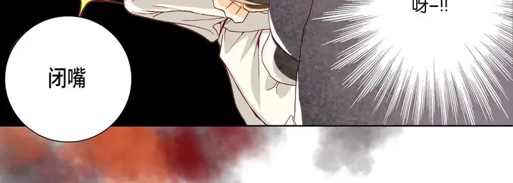 漫画《完美无缺的虏获》第17话第99张图