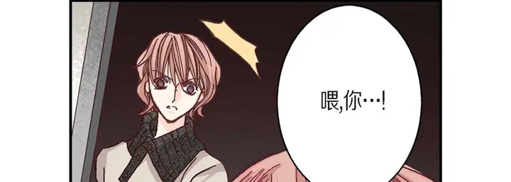 漫画《完美无缺的虏获》第1话第101张图