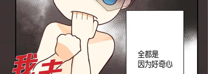 漫画《完美无缺的虏获》第1话第107张图