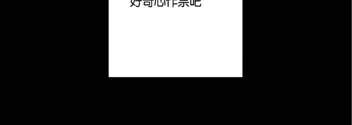漫画《完美无缺的虏获》第1话第11张图
