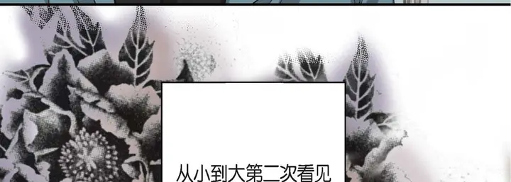 漫画《完美无缺的虏获》第1话第131张图