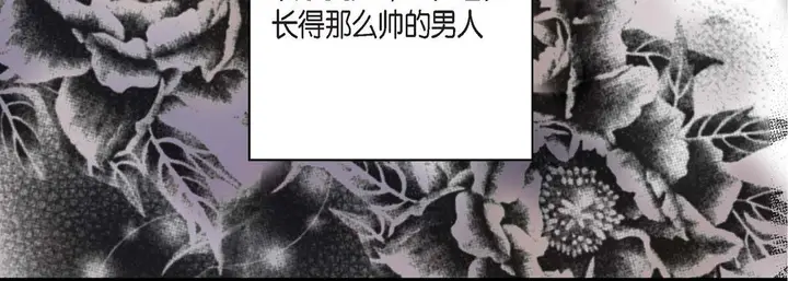 漫画《完美无缺的虏获》第1话第132张图