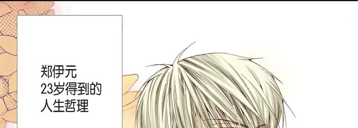 漫画《完美无缺的虏获》第1话第17张图