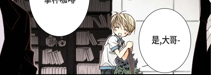 漫画《完美无缺的虏获》第1话第24张图