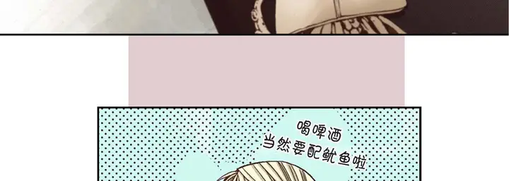 漫画《完美无缺的虏获》第1话第34张图