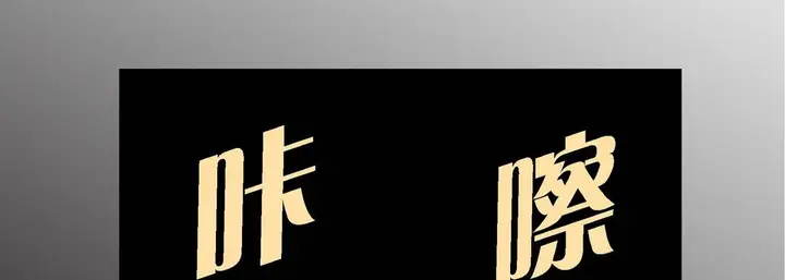 漫画《完美无缺的虏获》第1话第38张图