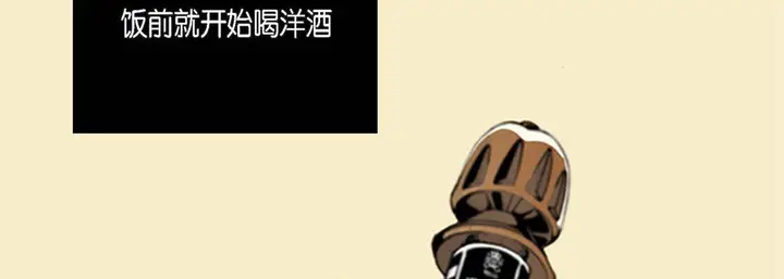 漫画《完美无缺的虏获》第1话第63张图