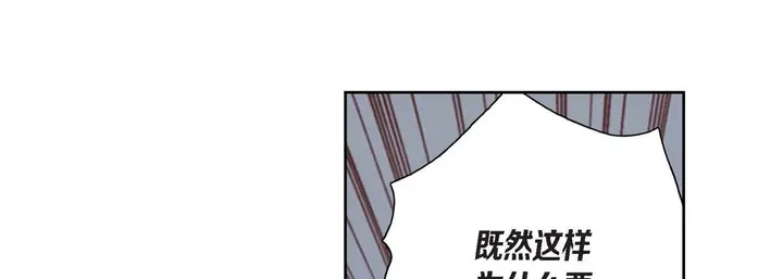 漫画《完美无缺的虏获》第1话第73张图