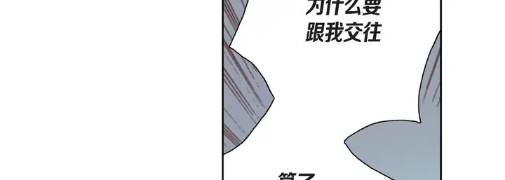 漫画《完美无缺的虏获》第1话第74张图